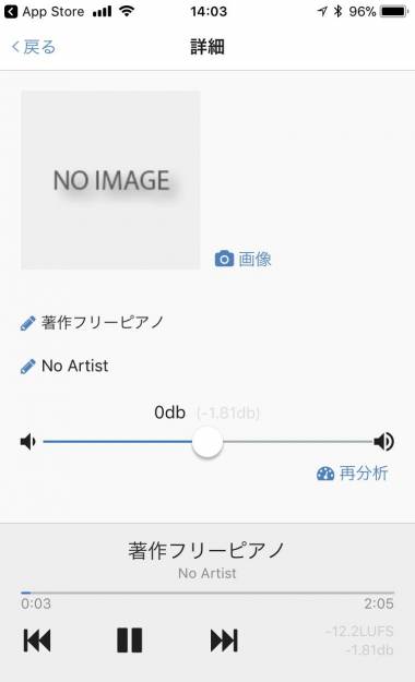 Appliv Pim Player 自動音量調整プレイヤー