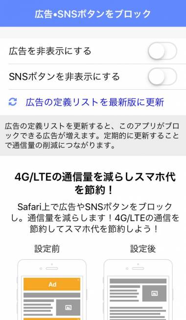 Appliv 広告ブロック By Townwifi