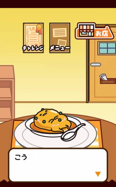 すぐわかる さわって ぐでたま Appliv