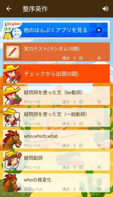 すぐわかる 早打ち英文法 Appliv