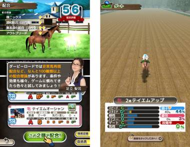 すぐわかる ダービーロード Presented By みんなのkeiba Appliv