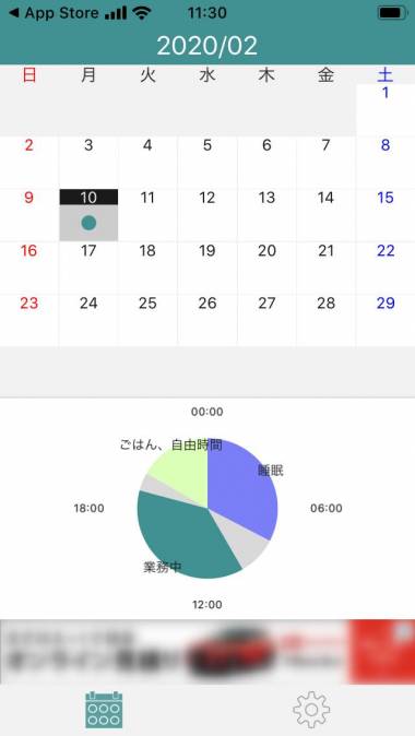 すぐわかる 1日管理カレンダー 円スケジュールのカレンダー Appliv