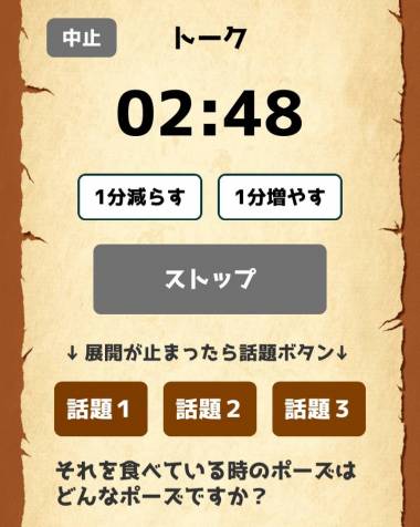 すぐわかる ワードウルフ決定版 新 人狼ゲーム ワード人狼アプリ Appliv