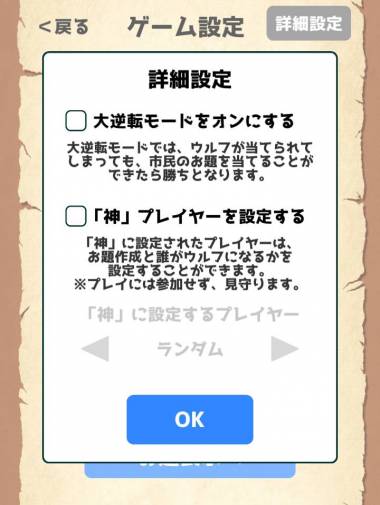すぐわかる ワードウルフ決定版 新 人狼ゲーム ワード人狼アプリ Appliv