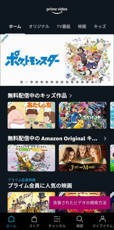 すぐわかる Amazon Prime Video Appliv