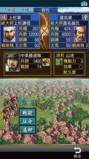 すぐわかる 信長の野望 武将風雲録 Appliv