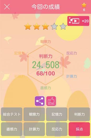 すぐわかる みんなの脳トレ 脳年齢がわかる脳トレ Appliv