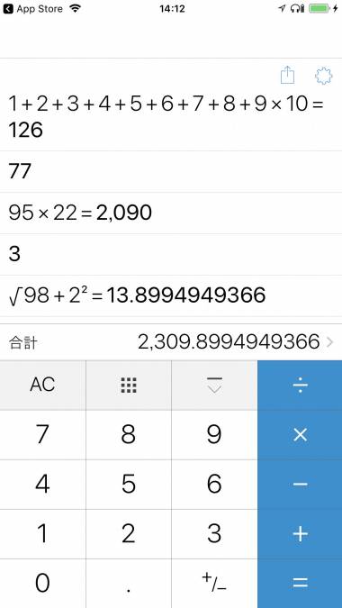 Appliv 計算機 式が見える電卓