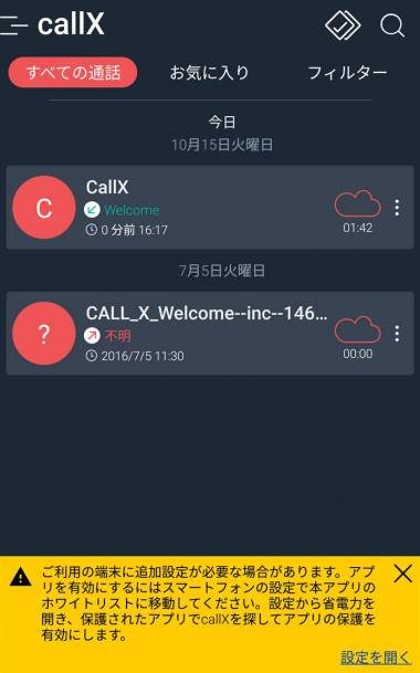 Appliv 通話レコーダー 通話 録音 Call Recorder