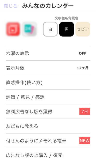 すぐわかる みんなのカレンダー Japan Calendar 祝日 Appliv