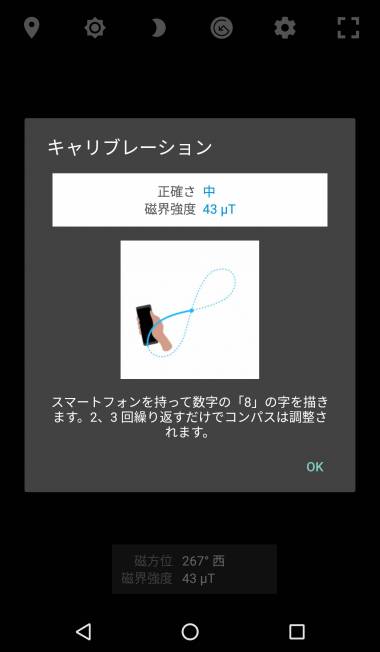 Appliv コンパス 広告なし