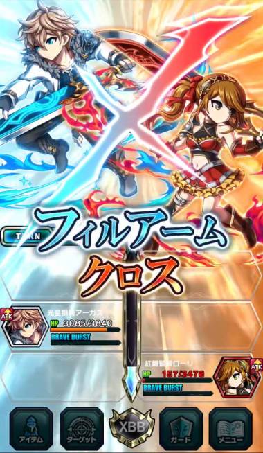 すぐわかる ブレイブ フロンティア2 Appliv