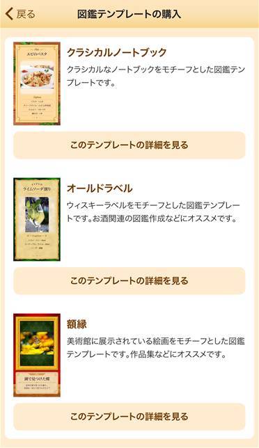 すぐわかる My図鑑 図鑑作成アプリ Appliv