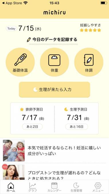 ミチル 基礎体温も管理できる生理管理アプリmichiru Free Download App For Iphone Steprimo Com