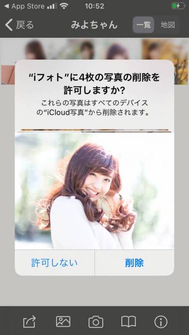 すぐわかる Iフォトアルバム 大切な写真や動画をアルバムに保存 整理 Appliv