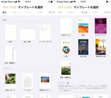 すぐわかる Pages Appliv