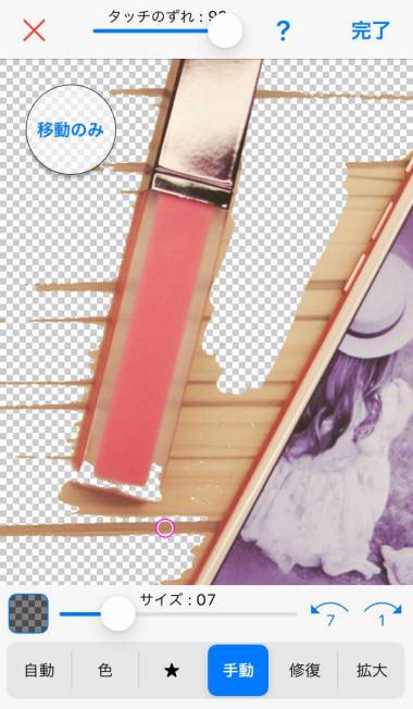 すぐわかる!】『背景透明化 Pro』 - Appliv