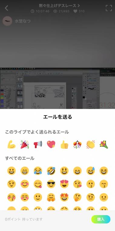 すぐわかる Pixiv Appliv