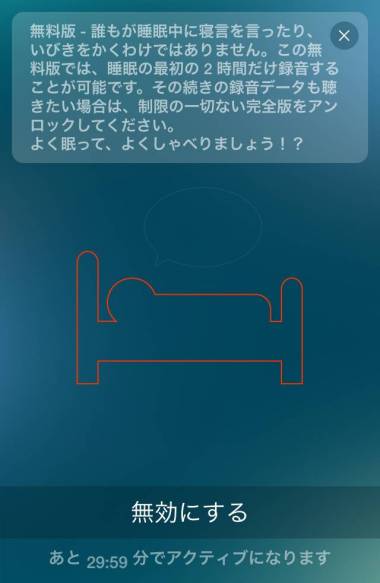 Appliv Sleep Talk Recorder