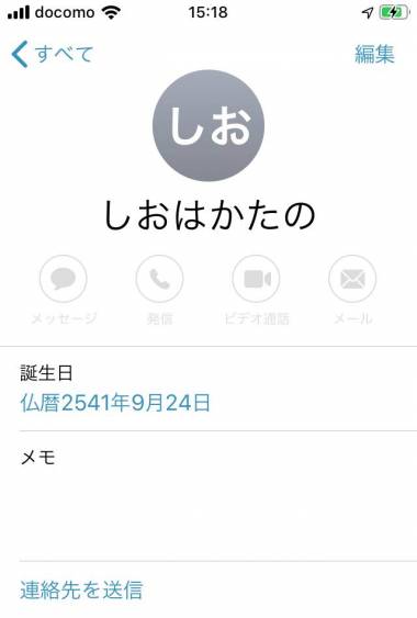 すぐわかる 誕生日リスト Appliv