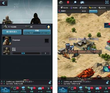 すぐわかる モバイルストライク Mobile Strike Appliv