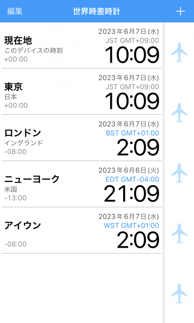 海外 ストア 時差 スマホ 時計