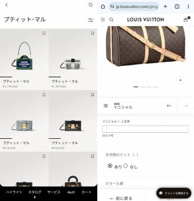 すぐわかる！】『Louis Vuitton』 - Appliv