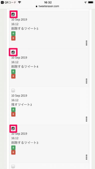 X（旧Twitter）』ポストの削除・一括削除方法 仕様変更で各ツールが