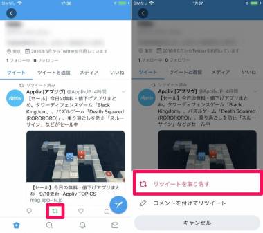 X（旧Twitter）』ポストの削除・一括削除方法 仕様変更で各ツールが