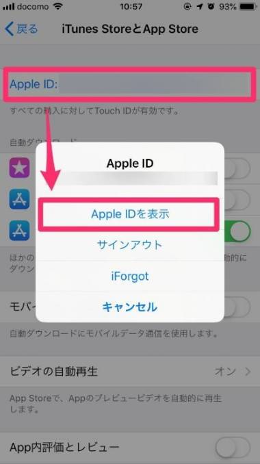 iTunesカード・Appleギフトカードの使い方 チャージ・購入方法解説 
