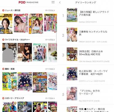 fodマガジン コレクション 雑誌