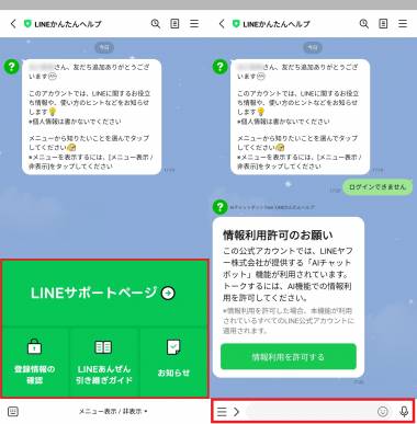 問い合わせ専用ページ お問い合わせページ