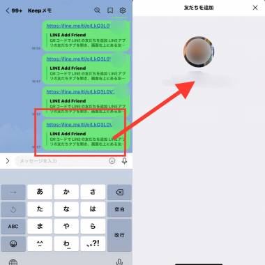 LINE」友だち追加用URLの作成・送り方 18歳未満でも交換が簡単 - アプリブ