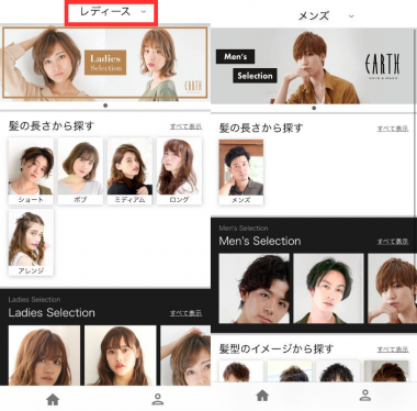 AI STYLISTレビュー: 自分に似合う髪型を提案 - アプリブ