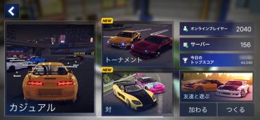 すぐわかる！】『Hashiriya Drifter: Car Games』 - アプリブ 