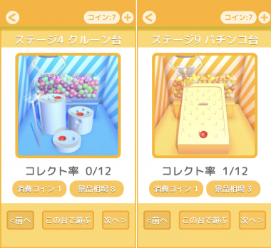 すぐわかる！】『たこクレ たこ焼きくじ引きクレーンゲーム・UFO