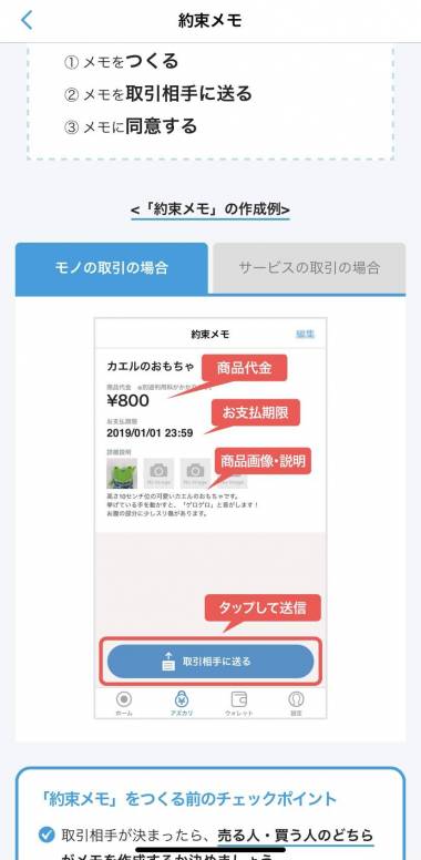 すぐわかる！】『SNS取引のカンタン決済なら-アズカリ』 - Appliv