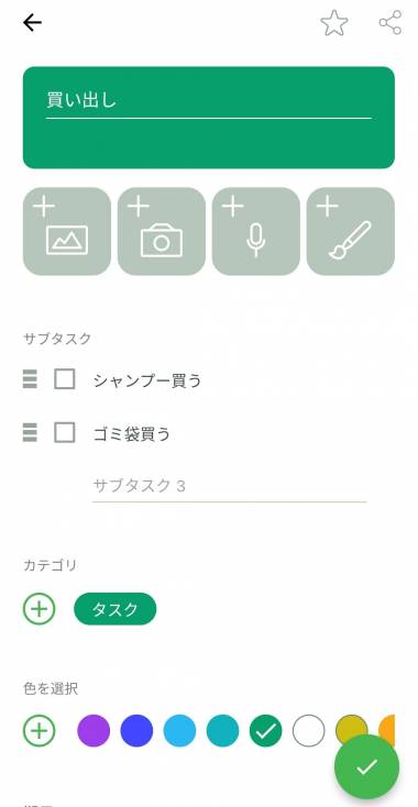 メモ帳 android テキスト チェックリスト クリアランス