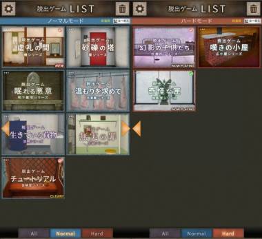 すぐわかる 脱出ゲーム List 科学者ノアの奇妙なコレクション Appliv