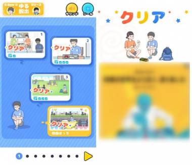 すぐわかる ぼっち回避 脱出ゲーム Appliv