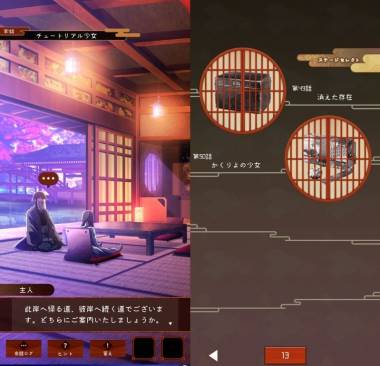 Appliv 送り宿 かくりよ