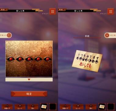 Appliv 送り宿 かくりよ