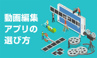 21年 プロ並み動画編集アプリおすすめtop10 Youtube インスタ対応 Appliv