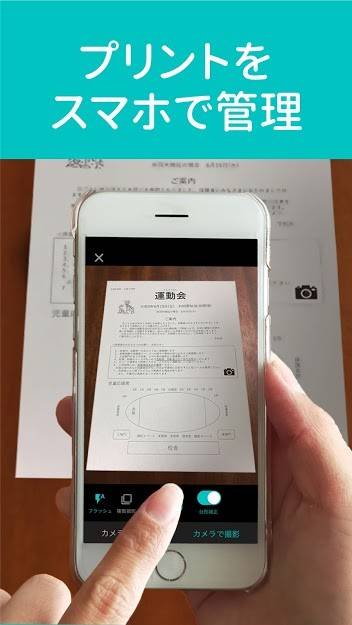 すぐわかる プリゼロ Appliv