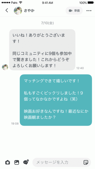 138人の評判 ペアーズ Pairs 高確率で付き合える人 タブーな人とは Iphone Appliv