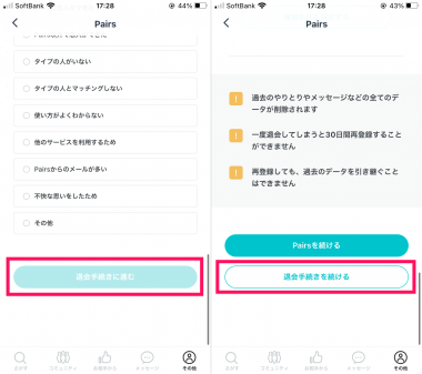 138人の評判 ペアーズ Pairs 高確率で付き合える人 タブーな人とは Iphone Appliv