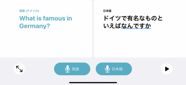 21年 翻訳アプリおすすめランキングtop10 無料で正確 精度比較も Appliv