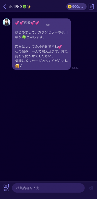 すぐわかる 復縁ケアプリ 復縁実績多数の恋愛相談特化アプリ Appliv
