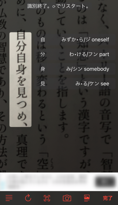 21年 漢字検索アプリおすすめtop10 手書きで読み方がすぐわかる Appliv