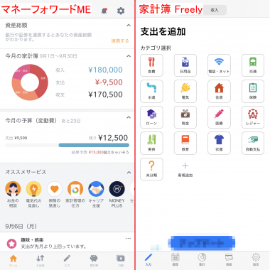 21年 家計簿アプリおすすめランキングtop10 簡単 シンプルさ重視 Appliv